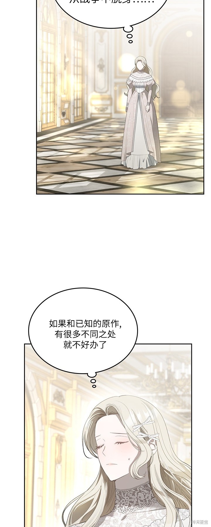 我的床底下住著一个怪物男主 第25话 第35页
