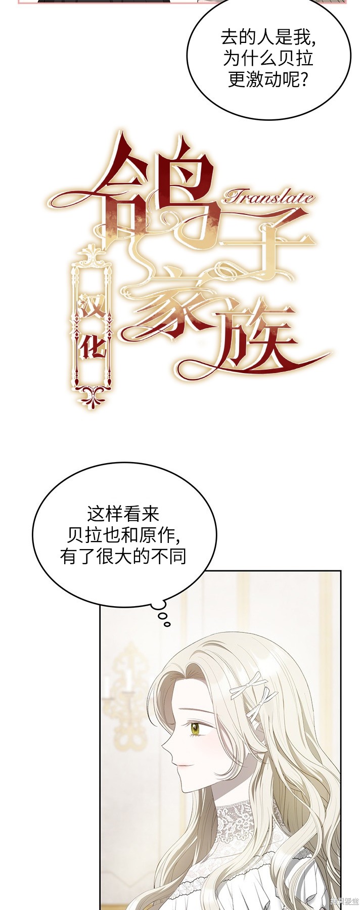 我的床底下住著一个怪物男主 第25话 第39页
