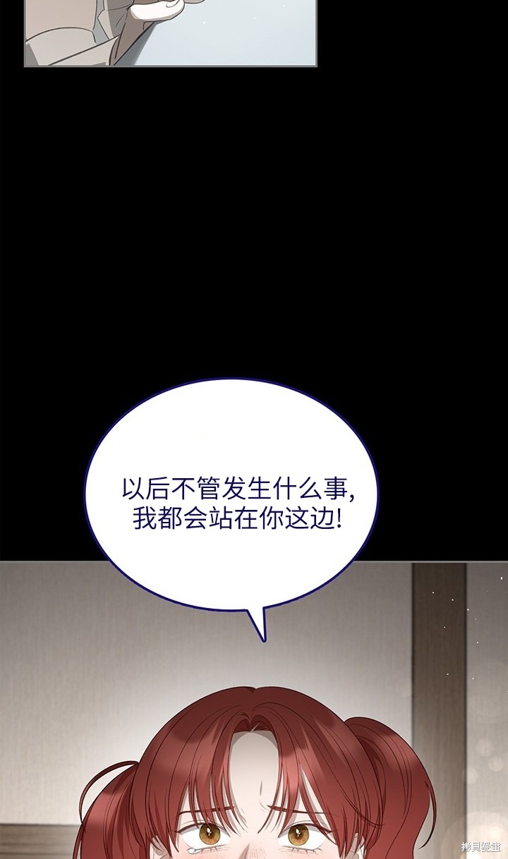 我的床底下住著一个怪物男主 第25话 第42页