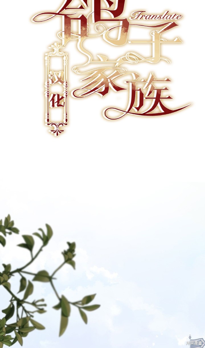 我的床底下住著一个怪物男主 第25话 第47页