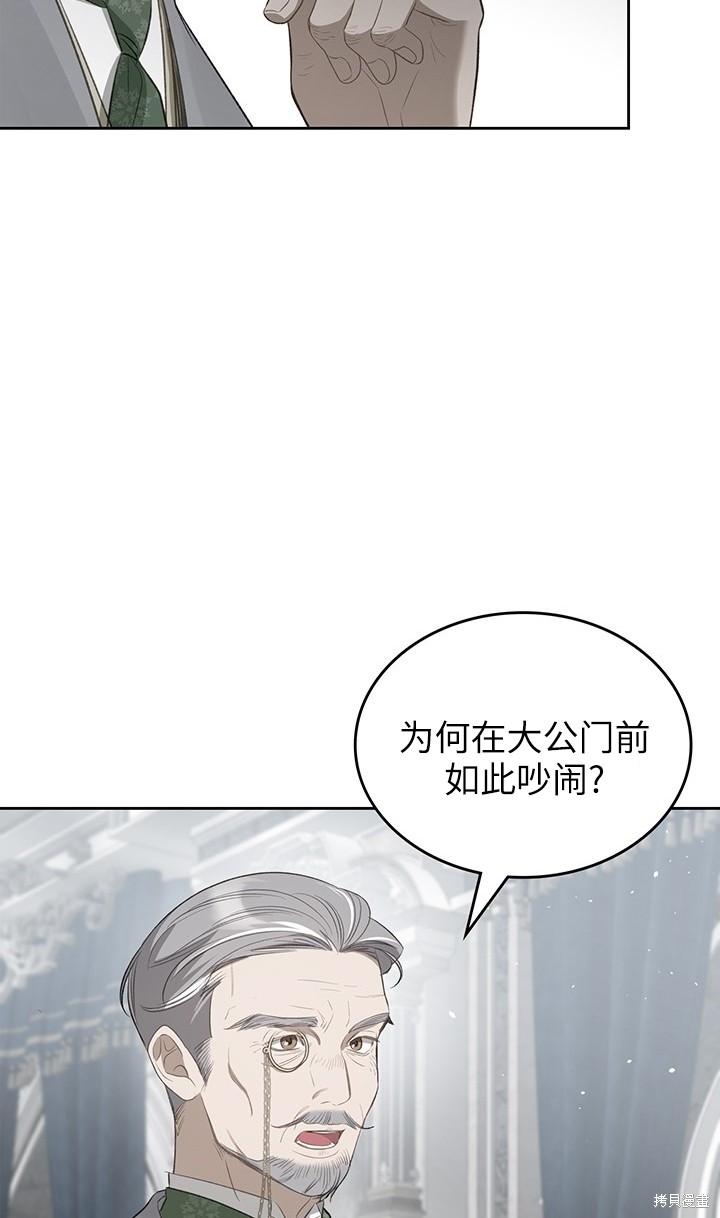 我的床底下住著一个怪物男主 第25话 第51页