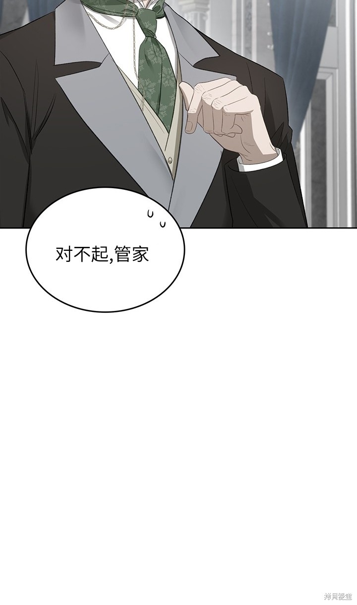 我的床底下住著一个怪物男主 第25话 第52页