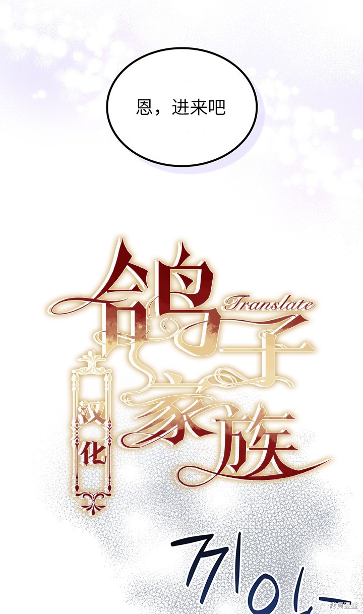 我的床底下住著一个怪物男主 第25话 第54页
