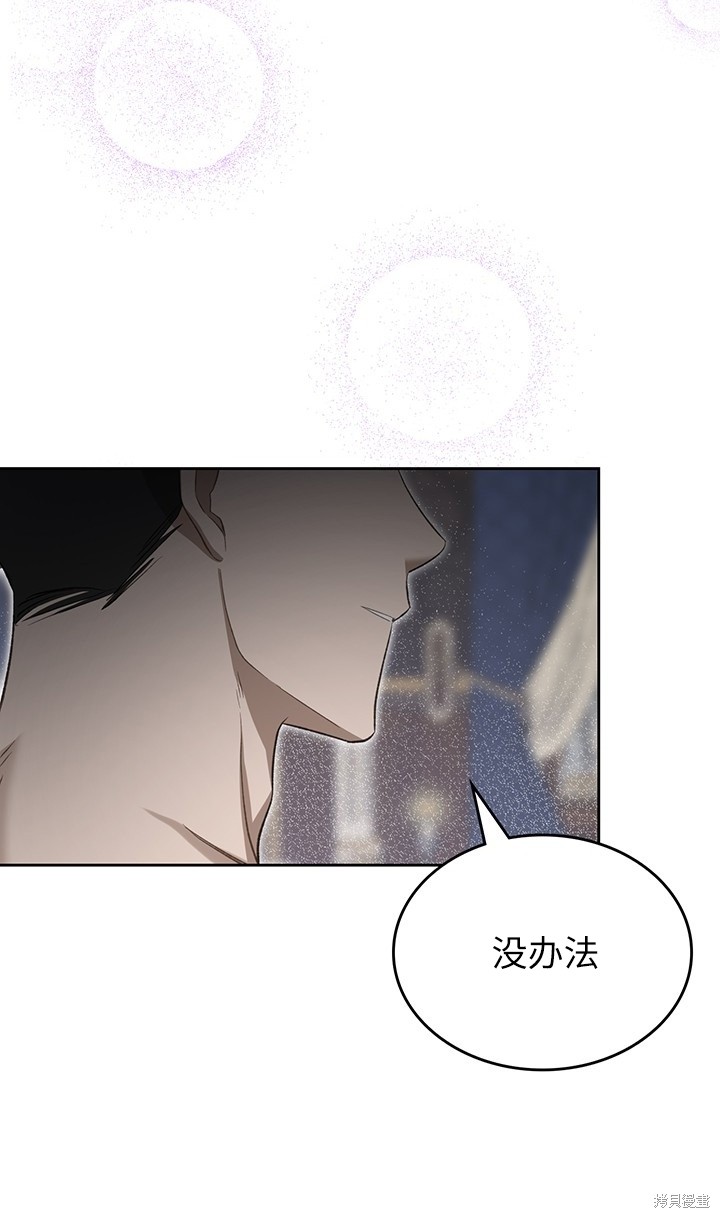 我的床底下住著一个怪物男主 第25话 第57页