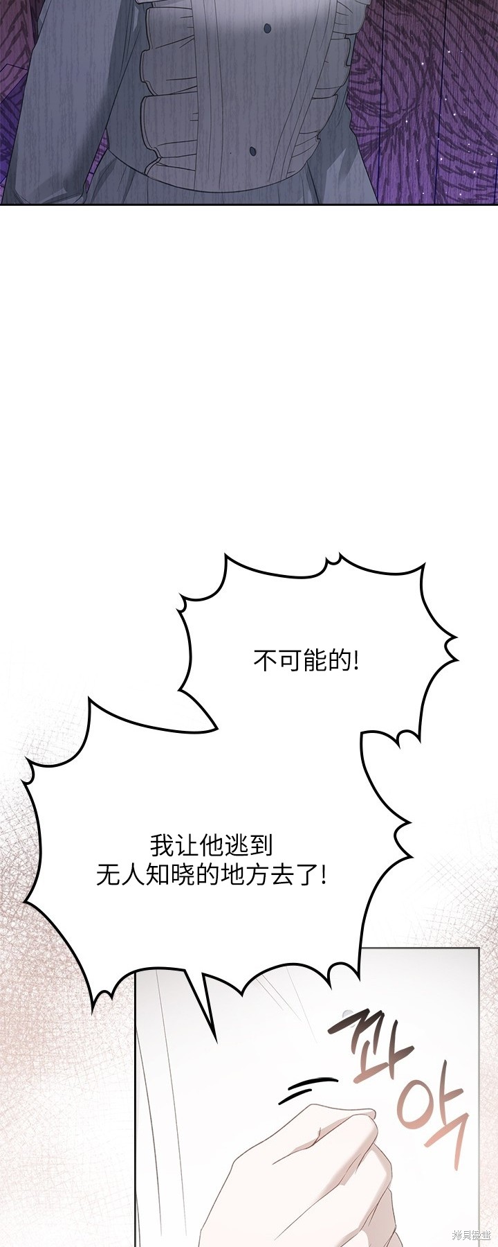 我的床底下住著一个怪物男主 第25话 第8页
