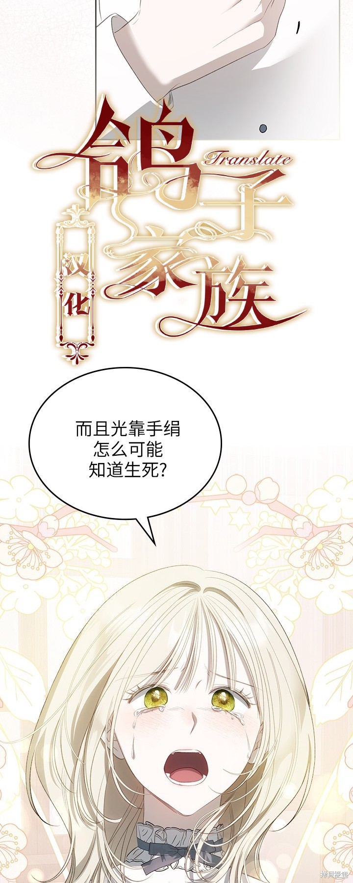 我的床底下住著一个怪物男主 第25话 第9页