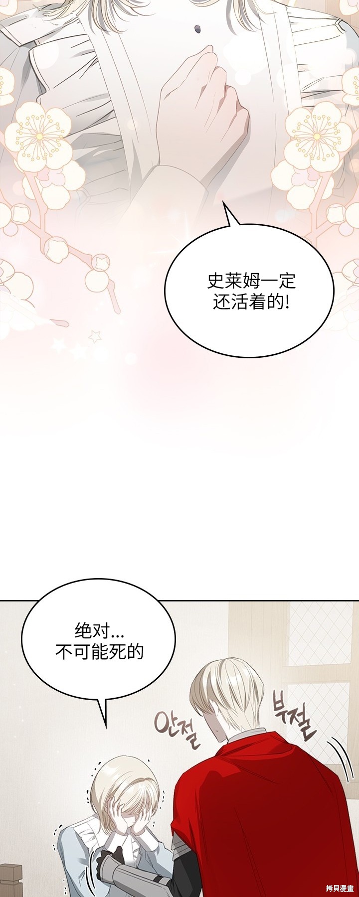 我的床底下住著一个怪物男主 第25话 第10页