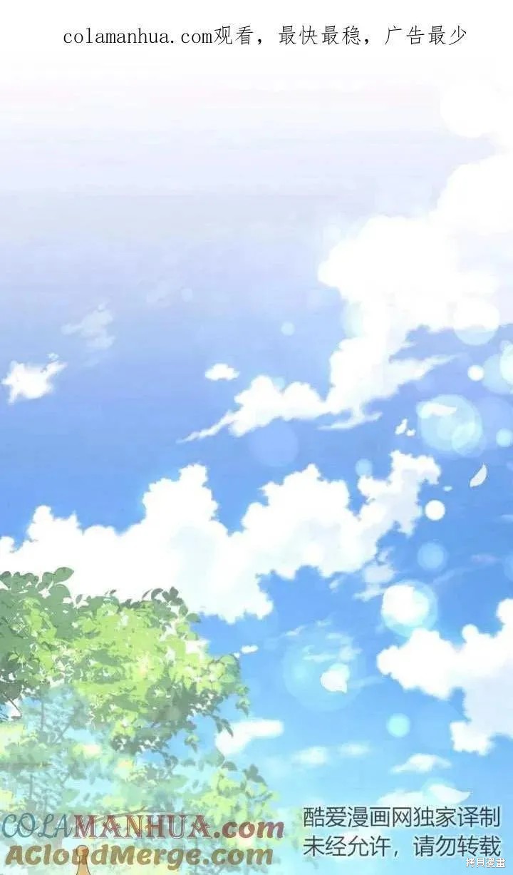 我的床底下住著一个怪物男主 第26话 第1页