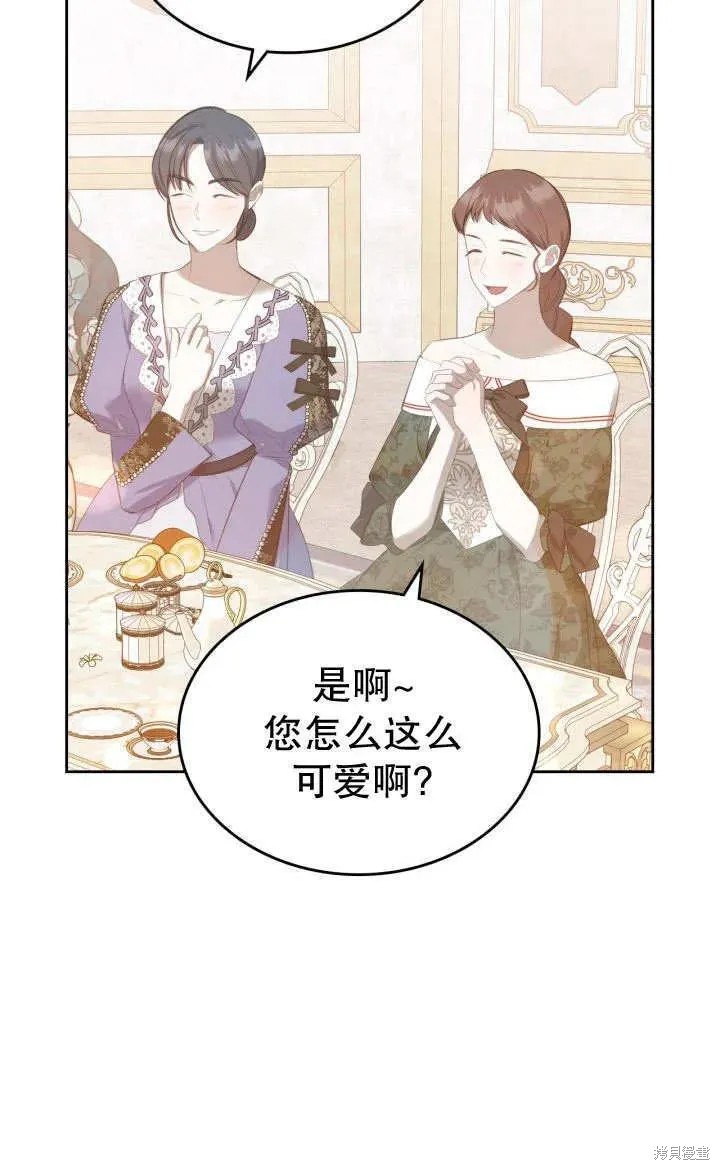 我的床底下住著一个怪物男主 第26话 第17页