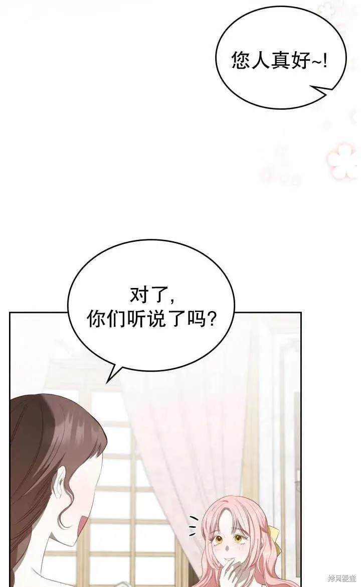 我的床底下住著一个怪物男主 第26话 第20页