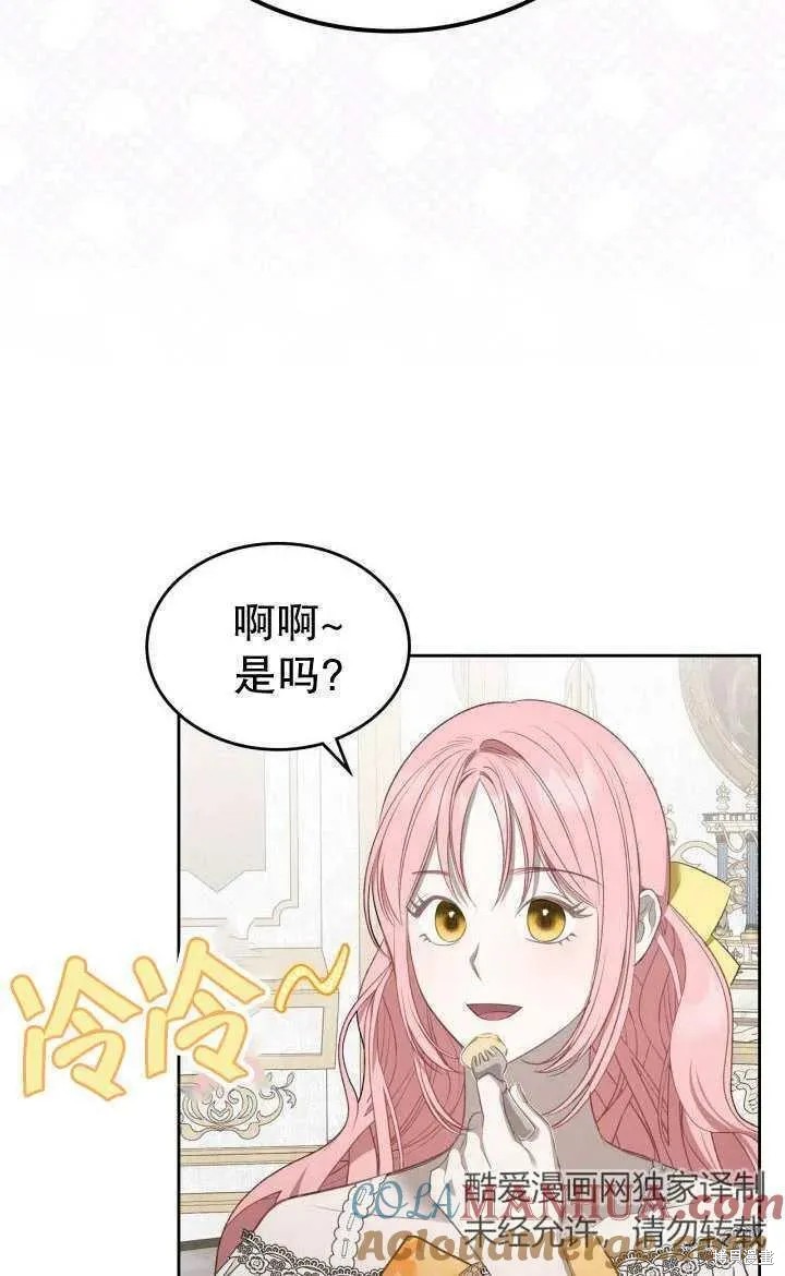 我的床底下住著一个怪物男主 第26话 第22页