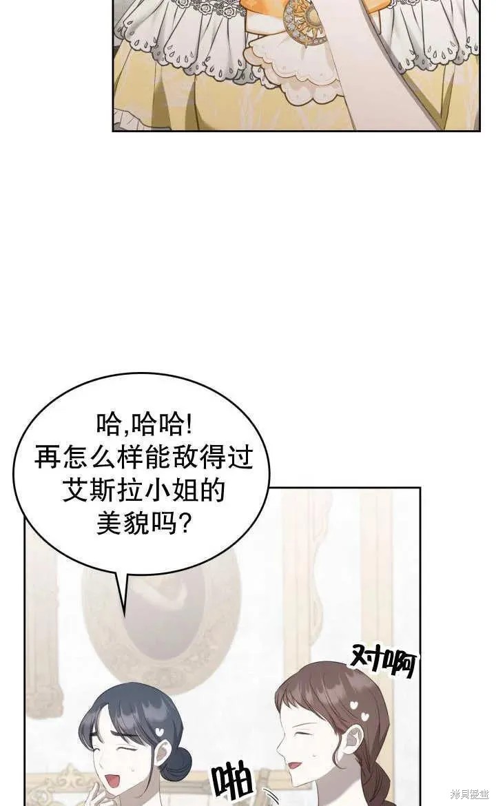 我的床底下住著一个怪物男主 第26话 第23页