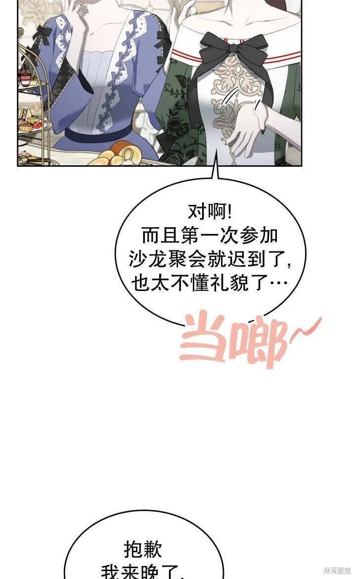 我的床底下住著一个怪物男主 第26话 第24页