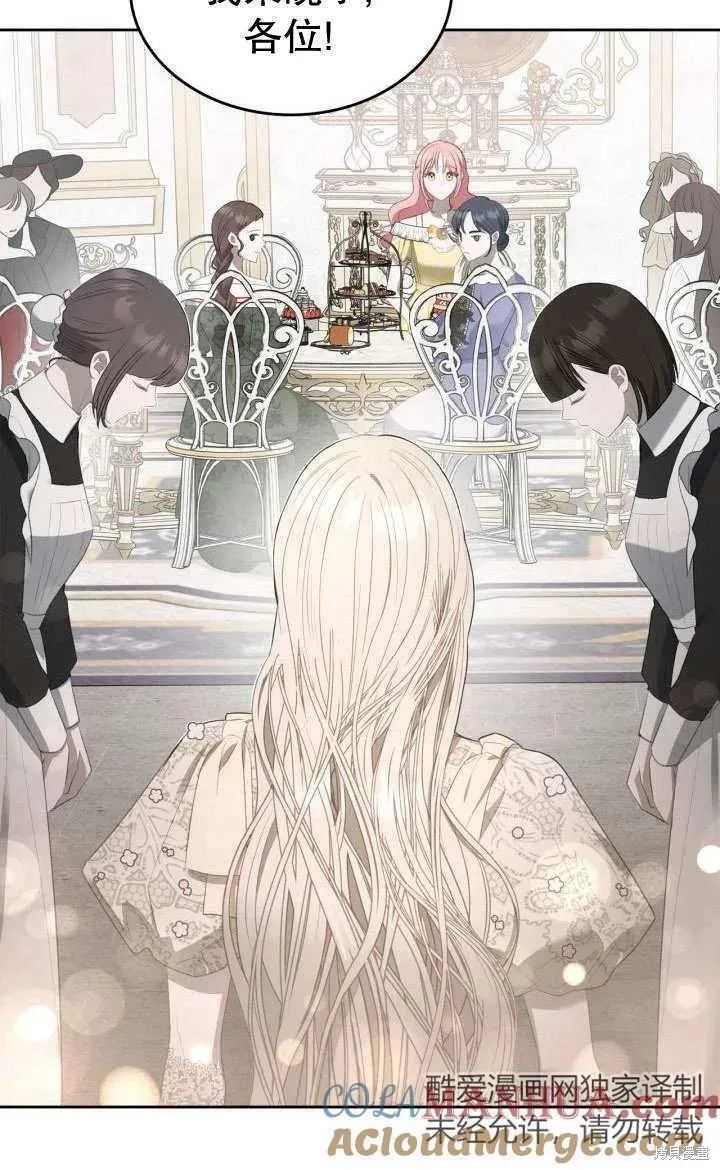 我的床底下住著一个怪物男主 第26话 第25页