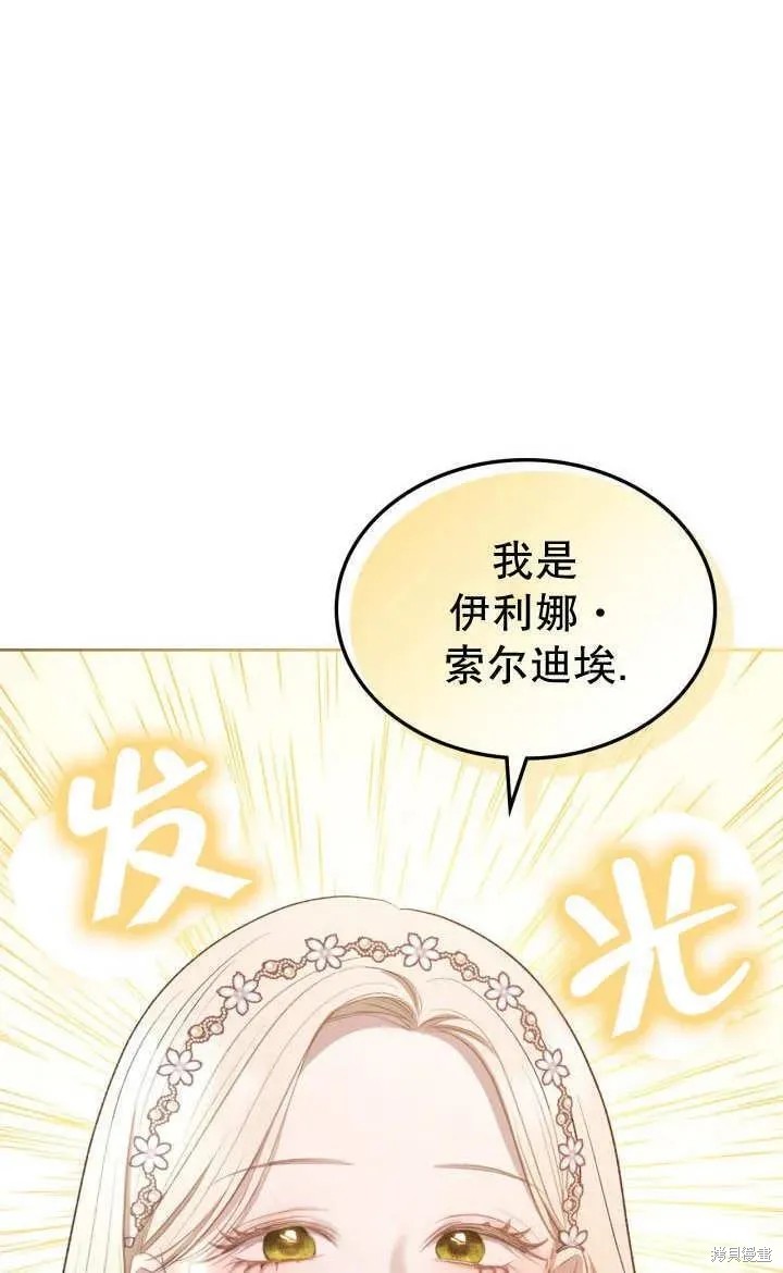我的床底下住著一个怪物男主 第26话 第26页