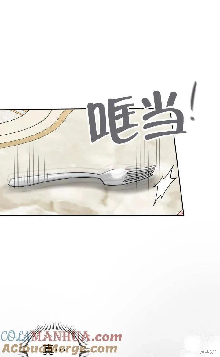 我的床底下住著一个怪物男主 第26话 第28页