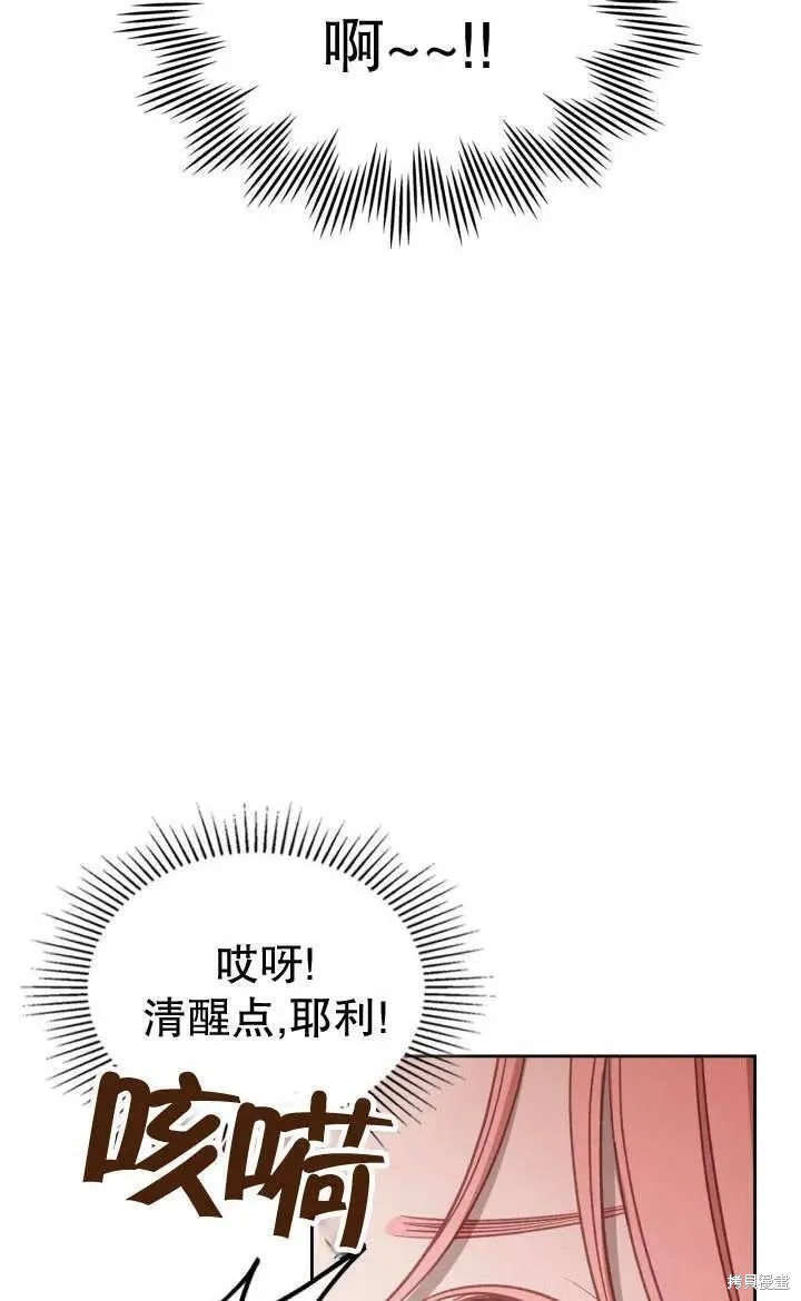 我的床底下住著一个怪物男主 第26话 第30页