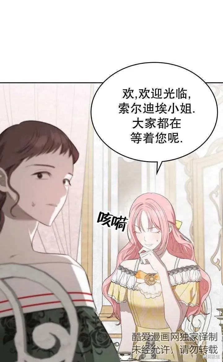 我的床底下住著一个怪物男主 第26话 第32页