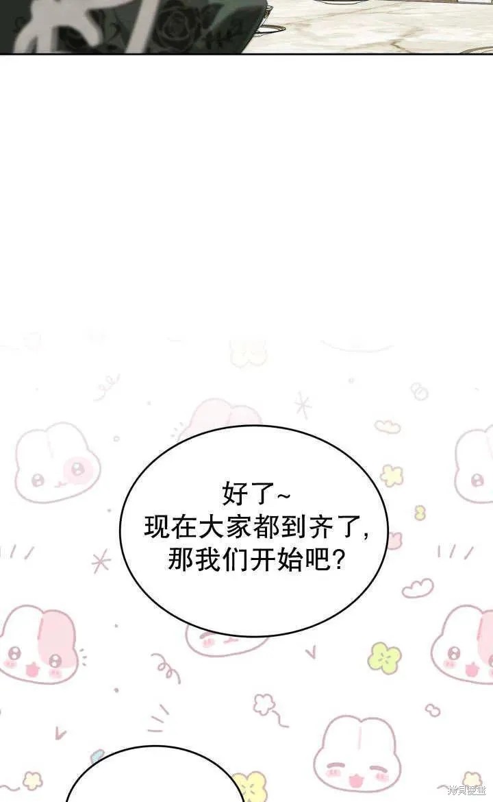 我的床底下住著一个怪物男主 第26话 第33页