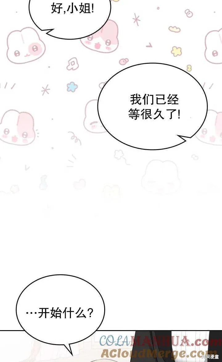 我的床底下住著一个怪物男主 第26话 第34页