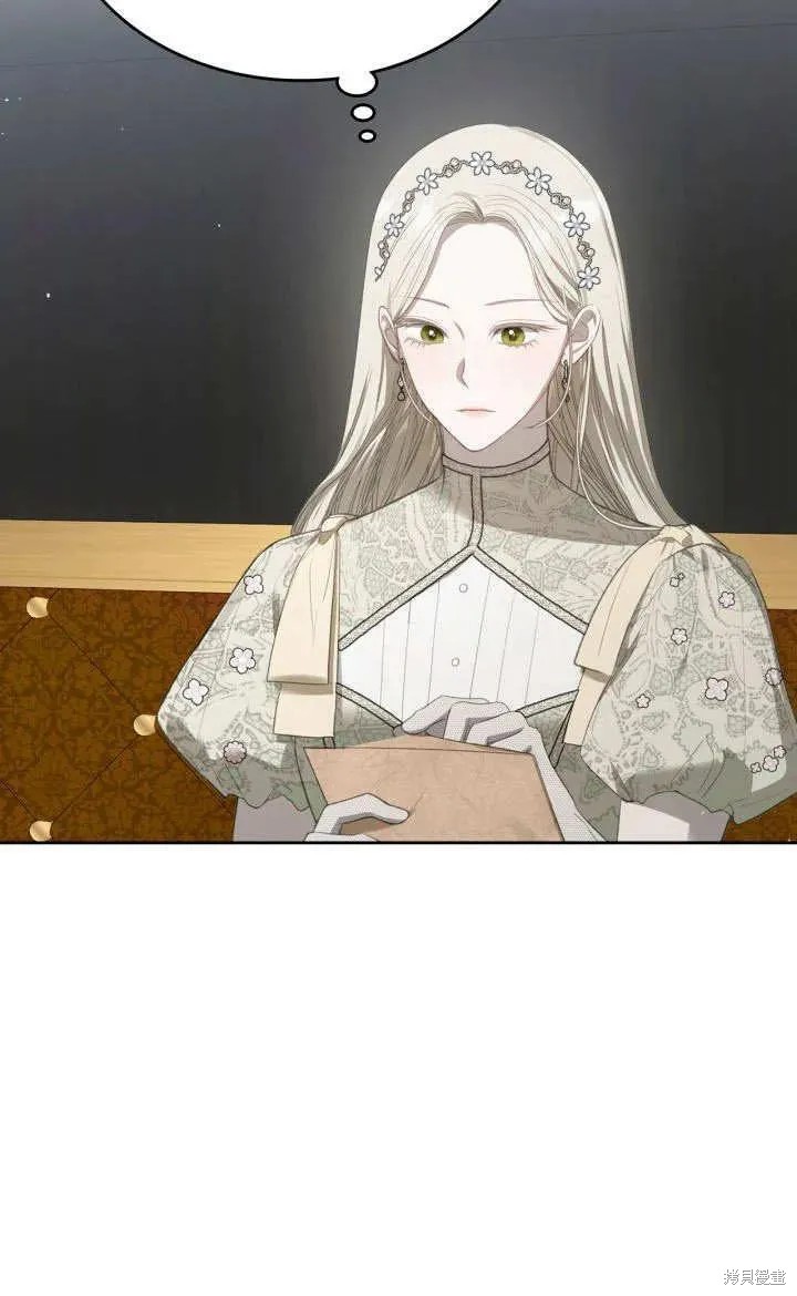 我的床底下住著一个怪物男主 第26话 第5页