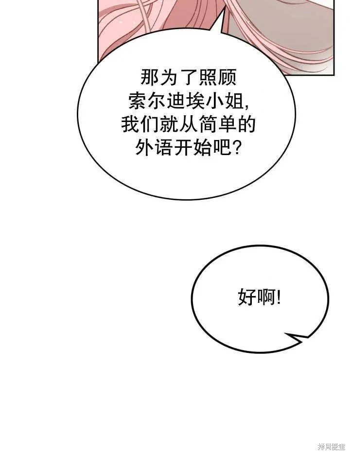 我的床底下住著一个怪物男主 第26话 第41页