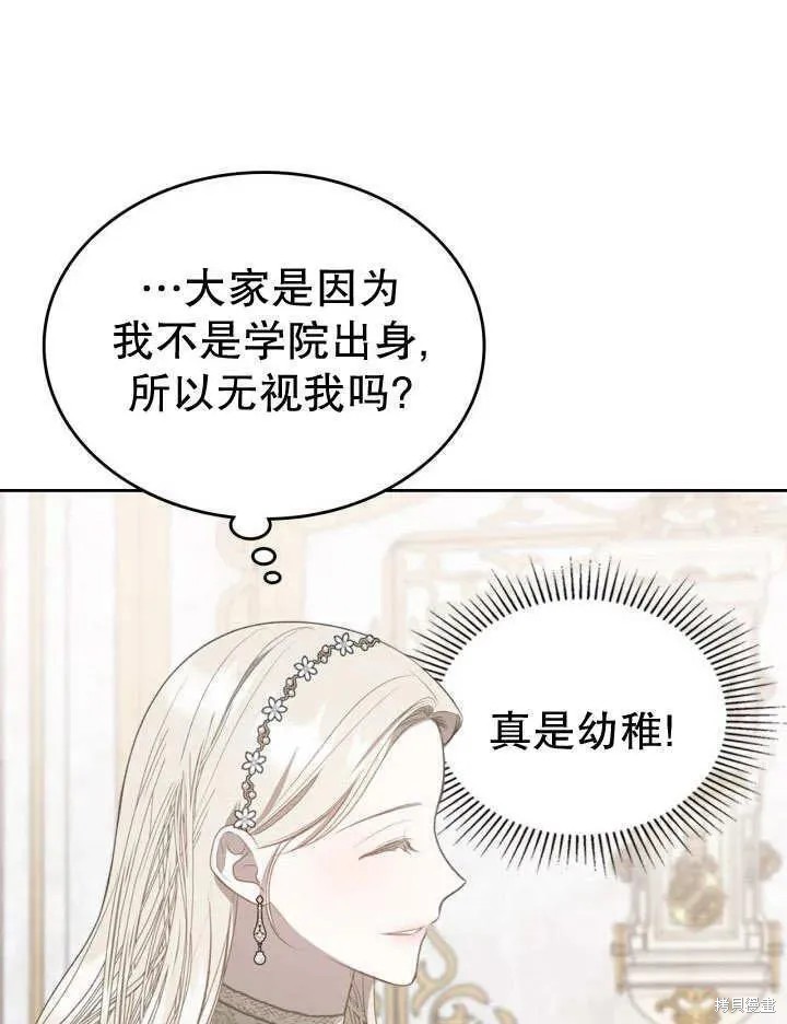 我的床底下住著一个怪物男主 第26话 第42页