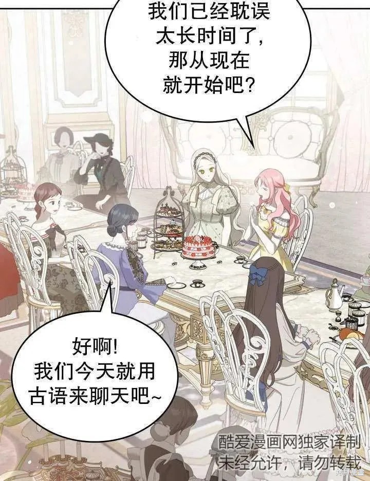我的床底下住著一个怪物男主 第26话 第44页