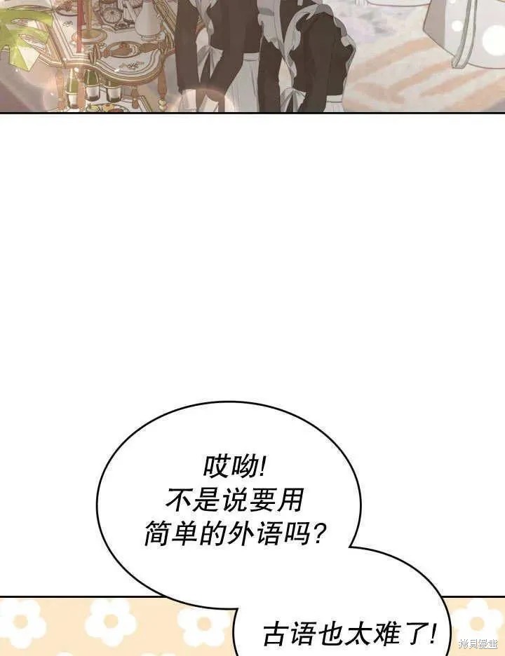 我的床底下住著一个怪物男主 第26话 第45页