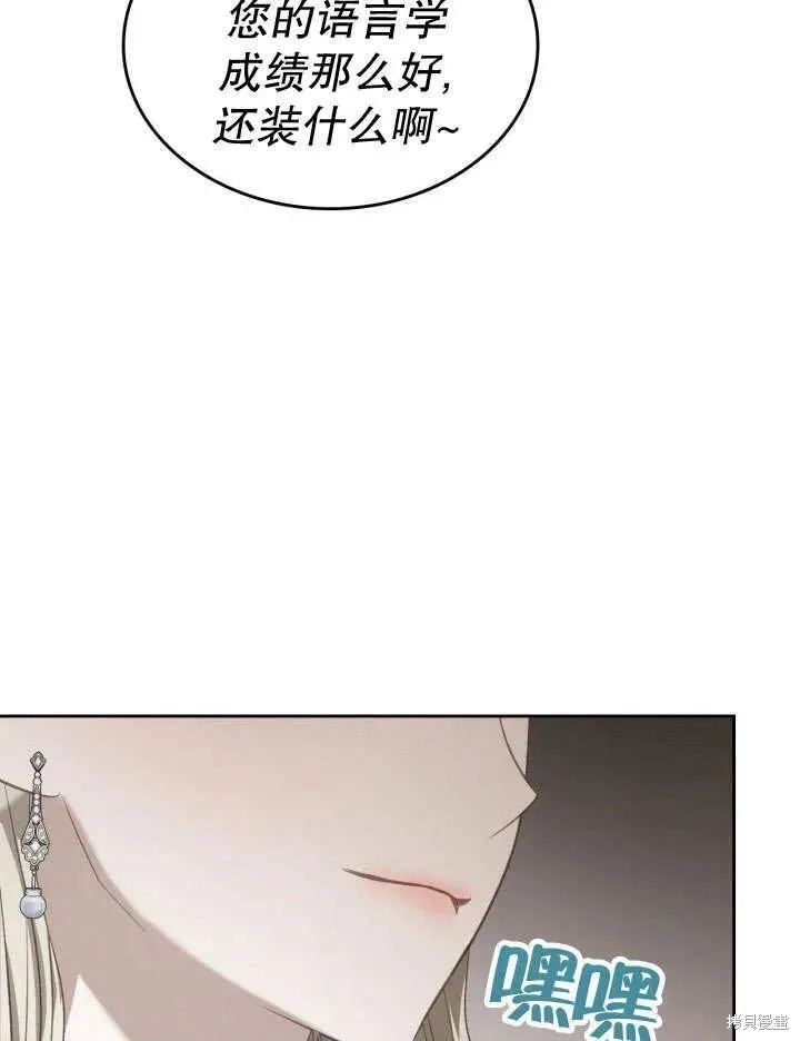 我的床底下住著一个怪物男主 第26话 第47页