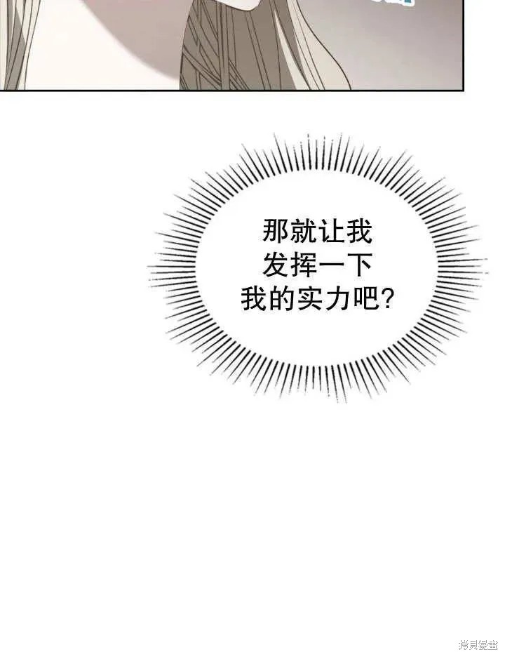 我的床底下住著一个怪物男主 第26话 第48页