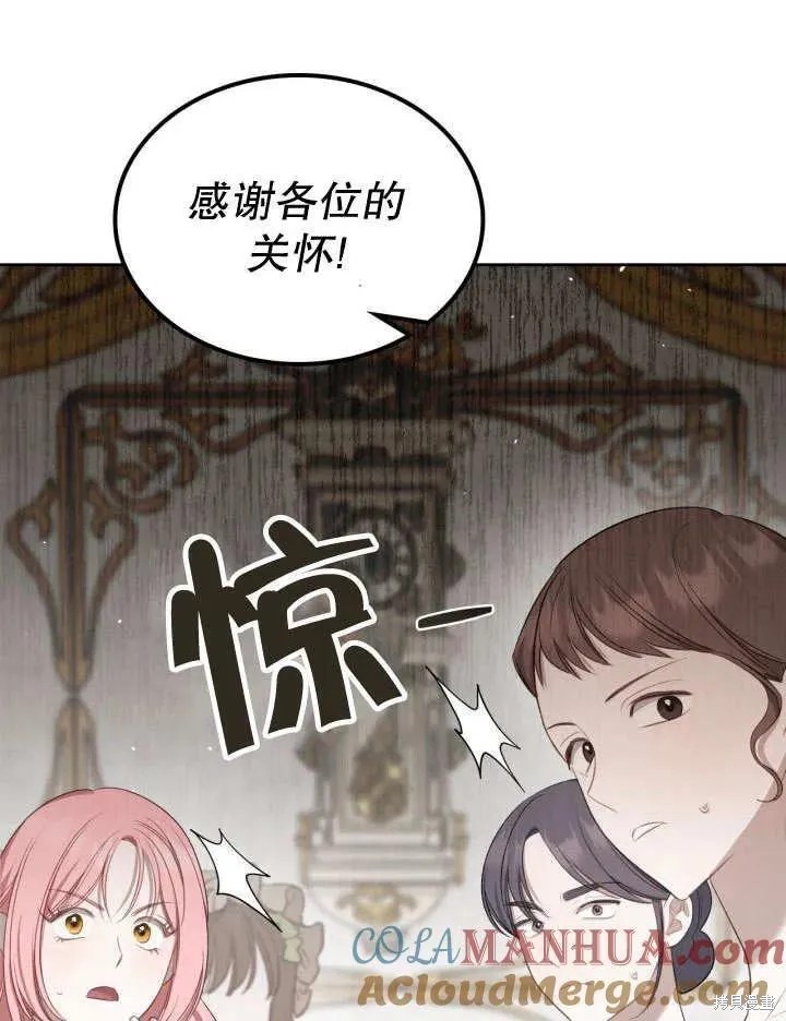我的床底下住著一个怪物男主 第26话 第49页