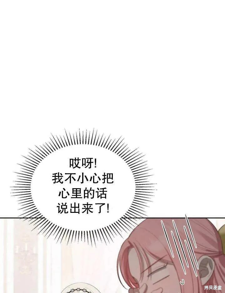 我的床底下住著一个怪物男主 第26话 第59页