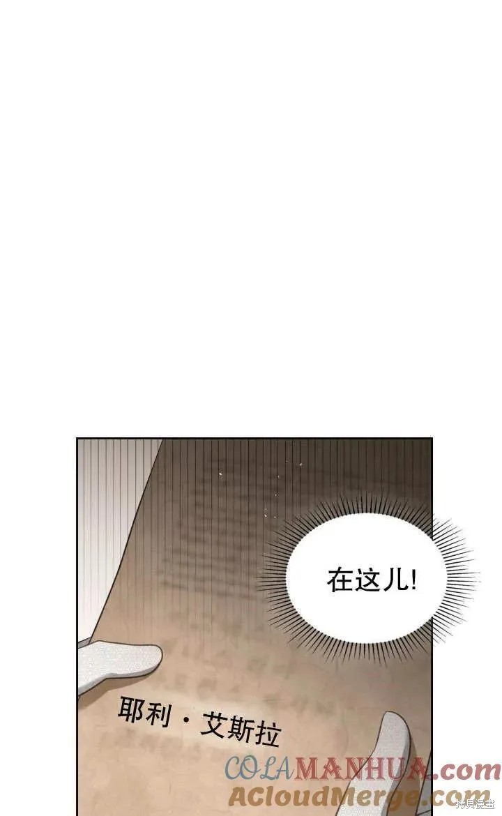 我的床底下住著一个怪物男主 第26话 第7页