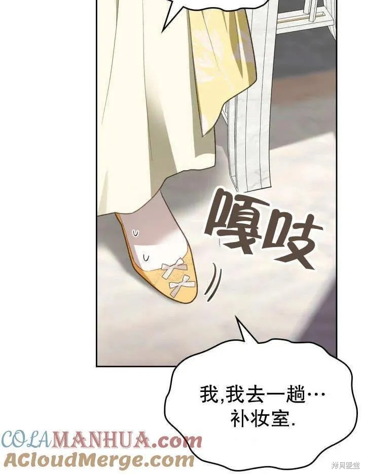 我的床底下住著一个怪物男主 第26话 第61页