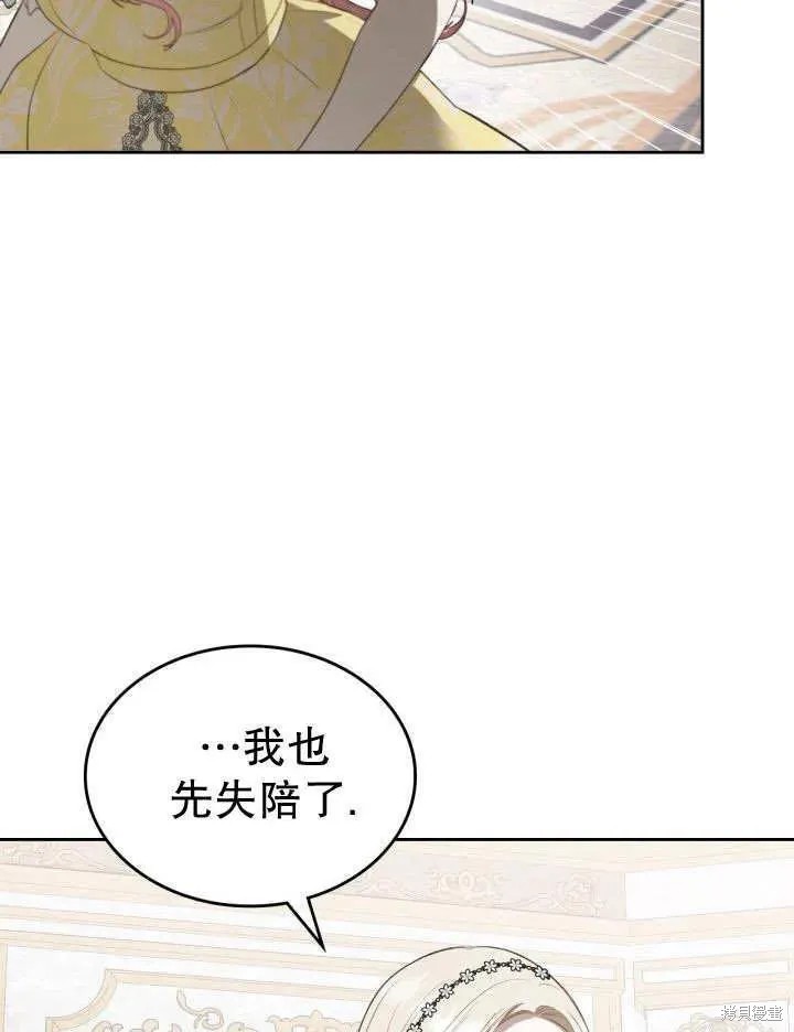 我的床底下住著一个怪物男主 第26话 第63页