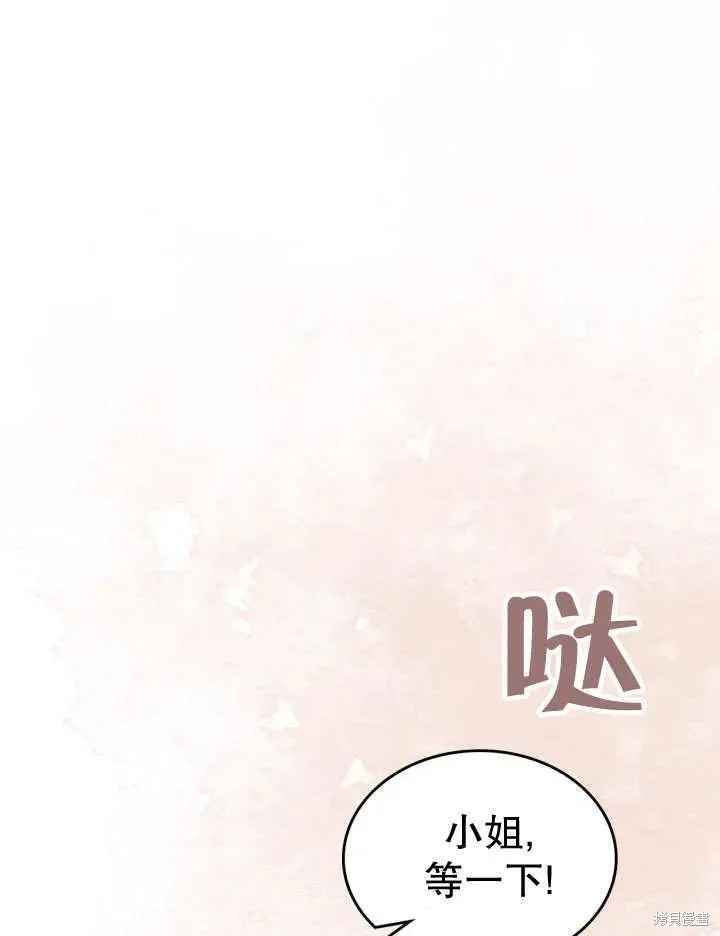 我的床底下住著一个怪物男主 第26话 第65页
