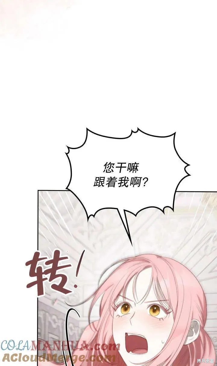 我的床底下住著一个怪物男主 第26话 第67页