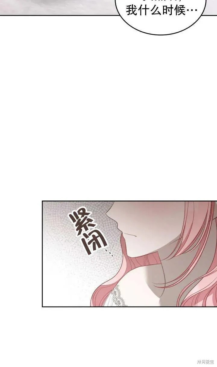 我的床底下住著一个怪物男主 第26话 第72页