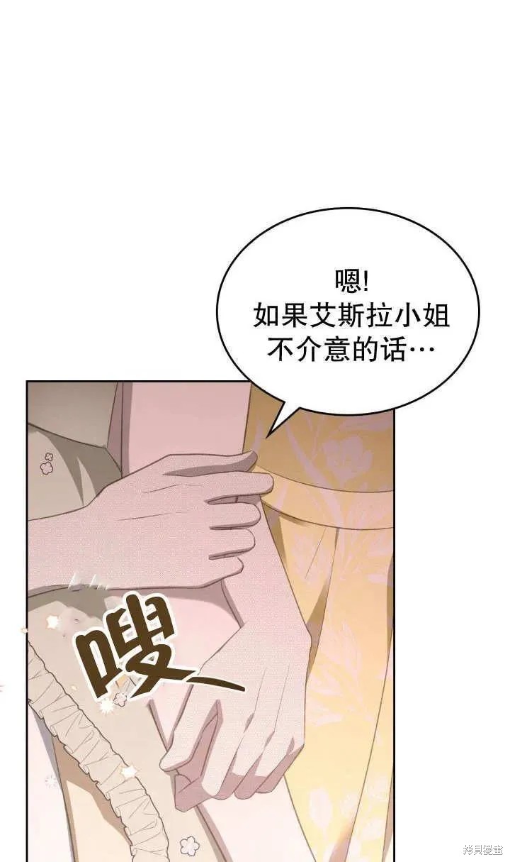 我的床底下住著一个怪物男主 第26话 第78页
