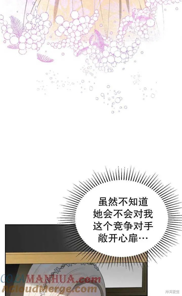 我的床底下住著一个怪物男主 第26话 第10页