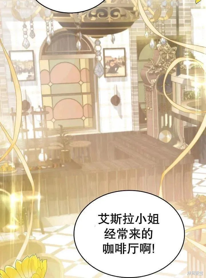 我的床底下住著一个怪物男主 第27话 第2页