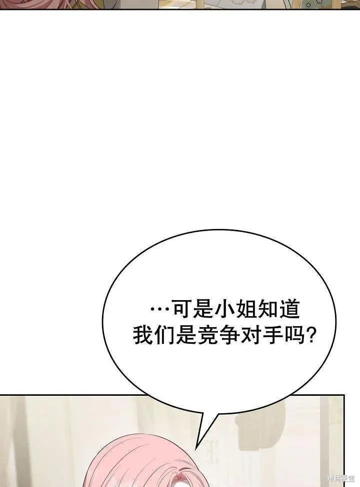 我的床底下住著一个怪物男主 第27话 第15页
