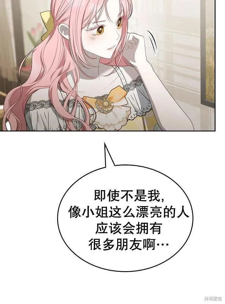 我的床底下住著一个怪物男主 第27话 第16页