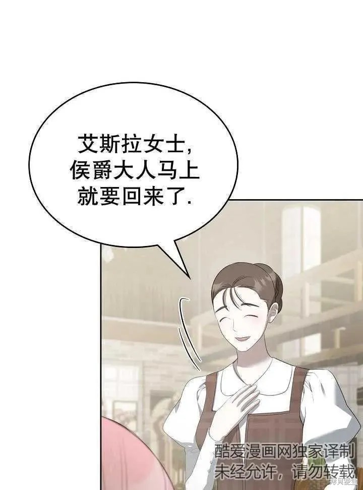 我的床底下住著一个怪物男主 第27话 第20页
