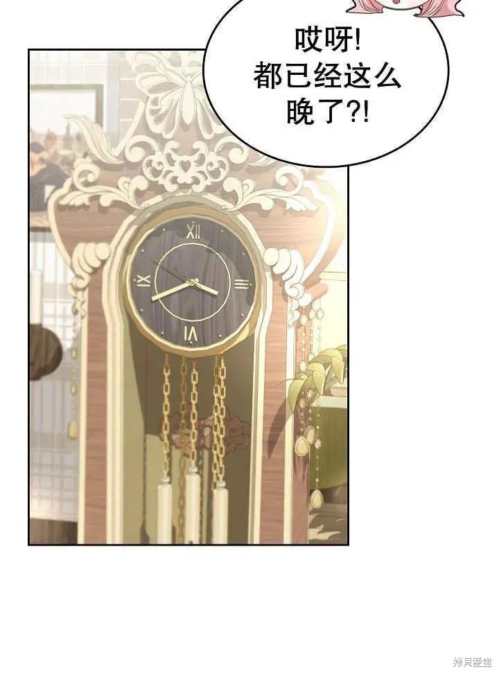 我的床底下住著一个怪物男主 第27话 第22页