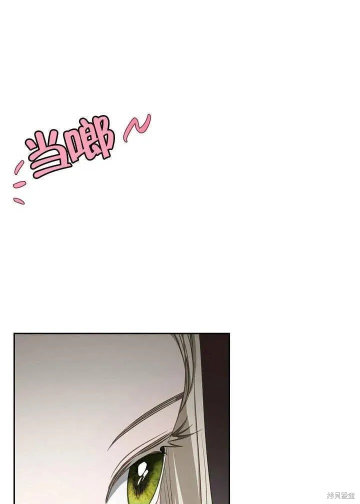 我的床底下住著一个怪物男主 第27话 第27页