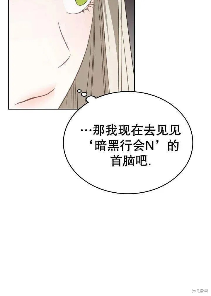 我的床底下住著一个怪物男主 第27话 第28页