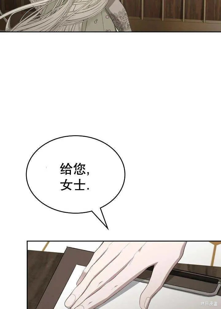 我的床底下住著一个怪物男主 第27话 第30页