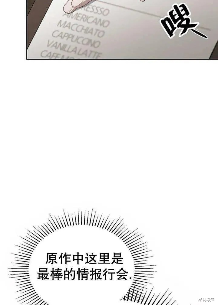 我的床底下住著一个怪物男主 第27话 第31页